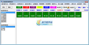 宏嘉酒店管理系統界面 直觀高效，賦能酒店智慧運營